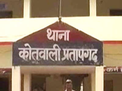 प्रतापगढ़ में पुलिस लॉकअप से 25 हजार का इनामी अपराधी फरार