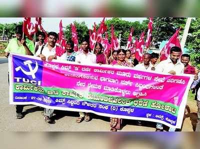 ನೇರ ನೇಮಕಾತಿಗೆ ಆಗ್ರಹಿಸಿ ಪ್ರತಿಭಟನೆ