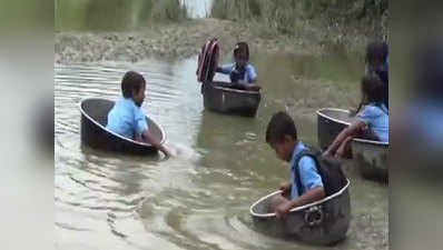 दुखद: बर्तनों में बैठकर नदी पार कर स्कूल पहुंचने को मजबूर हैं यहां के स्टूडेंट्स