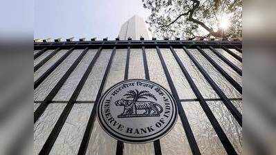 RBI ने बैंकिंग सिस्टम में 2 लाख करोड़ बढ़ाने का इंतजाम किया