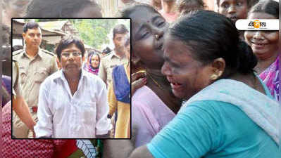Hooch Tragedy verdict: বিষমদকাণ্ডে খোঁড়া বাদশা-সহ ৪ জনের যাবজ্জীবন কারাদণ্ড