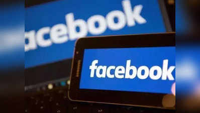 आपके मोबाइल नंबर का कुछ यूं इस्तेमाल कर रहा है Facebook