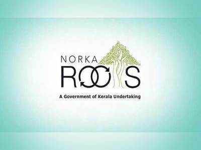 കുവൈറ്റ് വിസ സ്റ്റാമ്പിങ് സൗകര്യം നോര്‍ക്ക റൂട്ട്‌സില്‍ ആരംഭിച്ചു