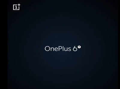 Oneplus 6T: इस तरह लॉन्च से पहले पा सकते हैं यह स्मार्टफोन