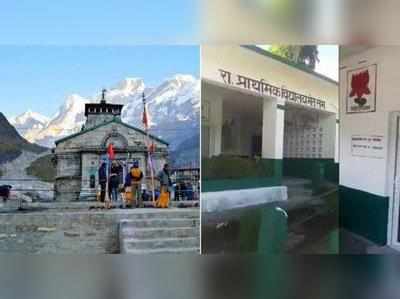 Kedarnath: ஒலி புகாத பள்ளிக்கட்டிடத்தை அமைத்துவரும் உத்தரகாண்ட் மாநிலம்- ஏன் தெரியுமா?