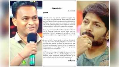 Kaushal Army: కౌశల్ ఫ్యాన్స్‌లో ఆందోళన కలిగిస్తున్న నూతన్ నాయుడు లేఖ