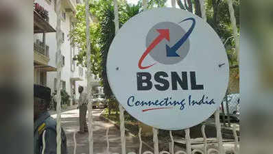 BSNL ने अपने 18वें स्थापना दिवस पर ग्राहकों के लिए पेश किए नए रीचार्ज
