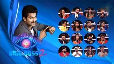 Telugu Bigg Boss: బిగ్ బాస్ ఫైనల్ నేడే: ఏదైనా జరగొచ్చు