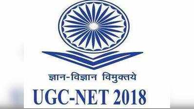UGC NET 2018: आवेदन की आखिरी डेट आज, जानें खास बातें