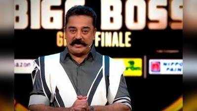 Tamil Bigg Boss: நீங்க ஆசைப்பட்டால் நானே பிக் பாஸ் சீசன் 3யையும் தொகுத்து வழங்குவேன்: கமல் ஹாசன்!