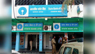 SBI ने एटीएम कैश निकासी सीमा में की बड़ी कटौती, एक दिन में अधिकतम निकाल सकेंगे ₹20 हजार