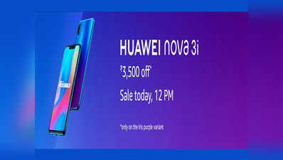 चार कैमरों वाले Huawei Nova 3i की सेल आज, जानें क्या है खास