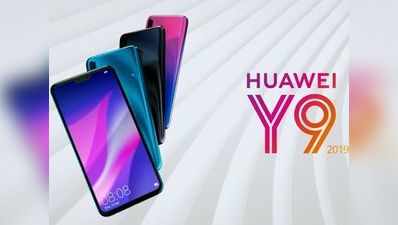 Huawei Y9 2019 में है 6 जीबी रैम और चार कैमरे