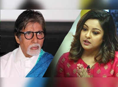 Tanushree Dutta: तनुश्री अमिताभ बच्चन यांच्यावर नाराज