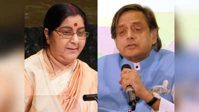 सुषमा के UN स्पीच को शशि थरूर ने चुनाव से जोड़ा, बीजेपी ने कहा- कांग्रेस माफी मांगे