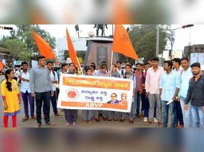 ಆರ್‌ಸಿಯು ಕುಲಪತಿ ಮೇಲಿನ ಹಲ್ಲೆ ಖಂಡಿಸಿ ಪ್ರತಿಭಟನೆ