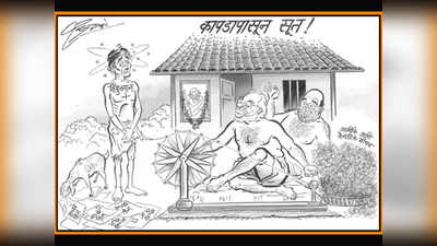 Raj Thackerays Cartoon: राज यांचा मोदी-शहांवर हल्लाबोल