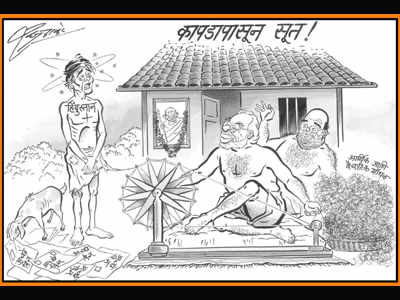 Raj Thackerays Cartoon: राज यांचा मोदी-शहांवर हल्लाबोल