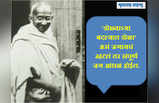 महात्मा गांधी यांचे दिशादर्शक विचार