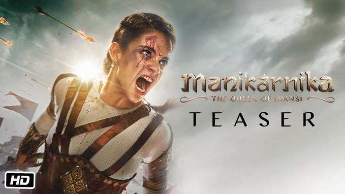 Manikarnika Teaser: ‘మణికర్ణిక’ టీజర్.. కంగనా విశ్వరూపం 