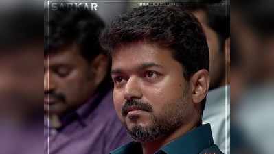 Thalapathy Vijay Speech: சர்கார் அமைத்து தேர்தல்ல நிக்கப்போறோம்- நடிகர் விஜய்