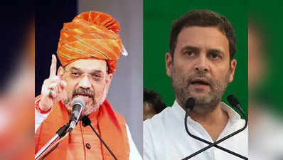 राजस्थान विधानसभा चुनाव: राहुल गांधी और अमित शाह संगठन की तैयारियों की लेंगे थाह