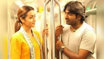 Vijay Sethupathi: பள்ளிப்பருவ காதலை பேசும் ‘96’ திரைப்படம்!!