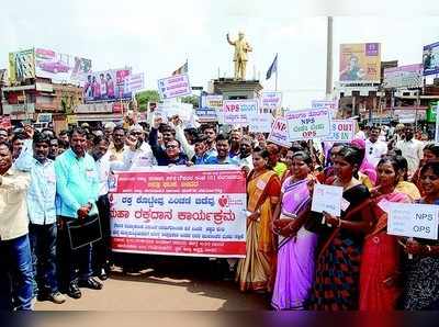 ಎನ್‌ಪಿಎಸ್‌ ರದ್ದು ಮಾಡಿ ಓಪಿಎಸ್‌ ಮರು ಜಾರಿಗೆ ಆಗ್ರಹ