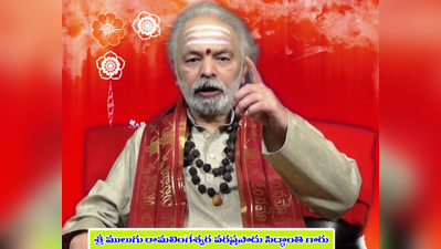 Mulugu Panchangam: అక్టోబరు 4 తిథి, నక్షత్రం, శుభసమయం