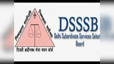 DSSSB PRT 2018 एग्‍जाम के ऐडमिट कार्ड जारी, ऐसे करें डाउनलोड