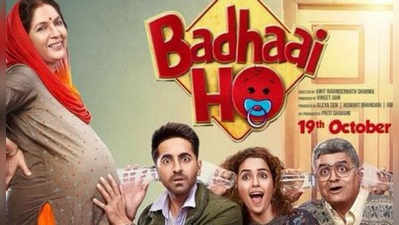 badhaai ho: आयुष्मानच्या आवाजातील नैन न जोडी गाणं प्रदर्शित