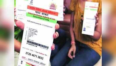 Aadhaar Card खो गया है तो चिंता की जरूरत नहीं,  यूं रखें सुरक्षित