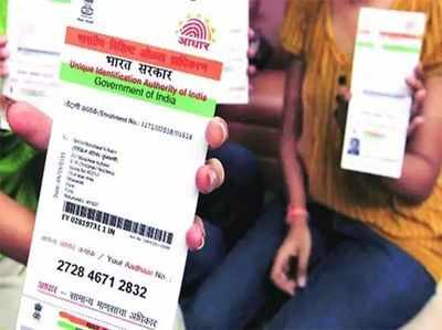 Aadhaar Card खो गया है तो चिंता की जरूरत नहीं,  यूं रखें सुरक्षित