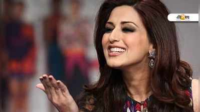 Sonali Bendre: চোখের জলে বিশেষ বার্তা অভিনেত্রীর, স্মৃতি-স্মরণে সোনালি মুহূর্ত