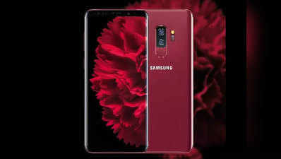 Samsung Galaxy S9+, Note 9 के नए कलर वेरियंट लॉन्च, जानें खास ऑफर्स