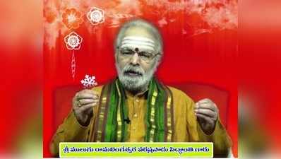 Mulugu Panchangam: అక్టోబరు 5 శుక్రవారం తిథి, నక్షత్రం