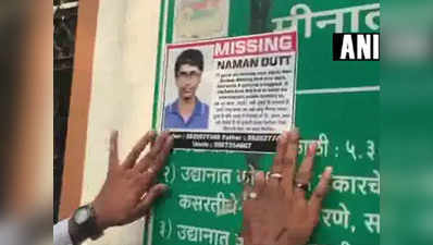 मुंबई: 12 दिनों से लापता BARC के वैज्ञानिक के बेटे नमन दत्त का शव मिला