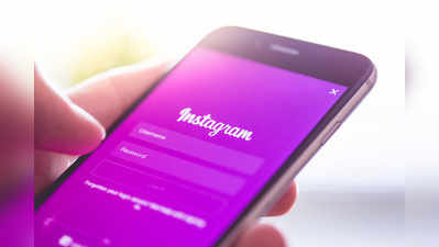 Instagram के Nametag Tool को इस्तेमाल करने का ये है पूरा तरीका