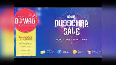 Honor Dussehra Sale: सिर्फ ₹1 में पा सकते हैं Honor 7A और Honor 8 Pro