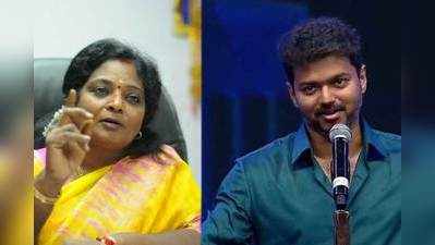 Vijay: சர்கார் படத்தை ஓட விடமாட்டோம் - தமிழிசை