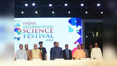 IISF 2018: तुलसी से किया गया राष्ट्रपति रामनाथ कोविंद का स्वागत, जानिए सारी खास बातें