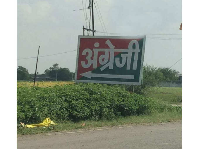 इशारा ही काफी है