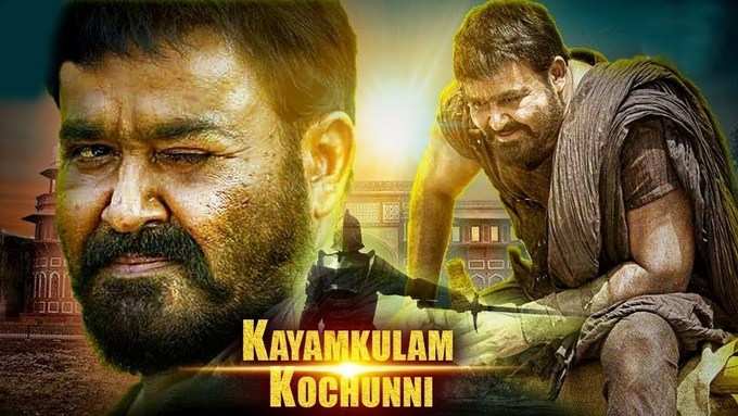 nivin-pauly-mohanlal-kayamkulam-kochunni1