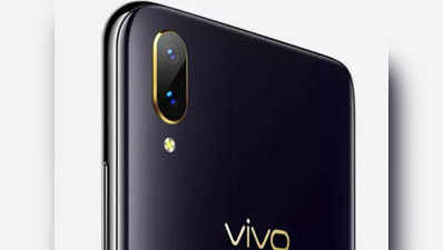 Vivo V11 स्मार्टफोन की कीमत में कटौती, जानें नया दाम