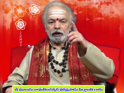 Mulugu Panchangam: అక్టోబరు 9 అమావాస్య, నక్షత్రం