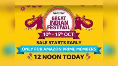 Amazon Great Indian Festival सेल आज से, प्राइम मेंबर्स के लिए है अर्ली एक्सेस