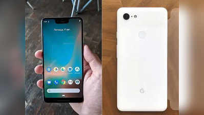 Google Pixel 3 और Pixel 3 XL आज होंगे लॉन्च