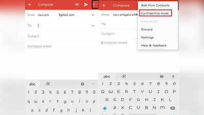 Gmail: अपने ऐंड्रॉयड स्मार्टफोन और आईफोन से ऐसे भेजें सीक्रेट मेल