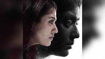 Airaa First Look: அதுக்குள்ள நயன்தாராவின் அடுத்த படத்தின் தலைப்பு, ஃபர்ஸ்ட் லுக் போஸ்டர் வெளியீடு!