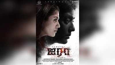 Airaa: முதல் முறையாக இரட்டை வேடத்தில் நடிக்கும் நயன்தாரா!